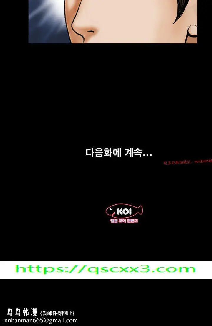 漫画《不一样的她》第18章第23张图