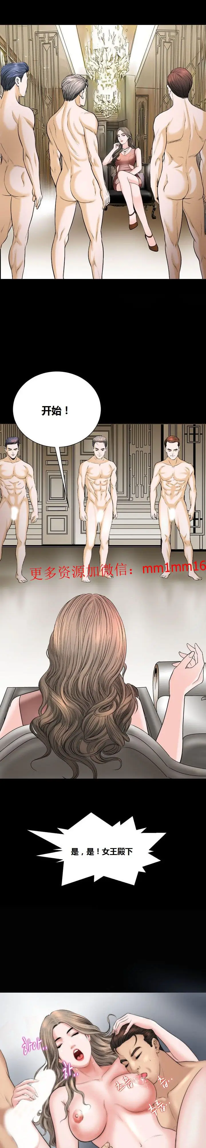 漫画《不一样的她》第18章第3张图