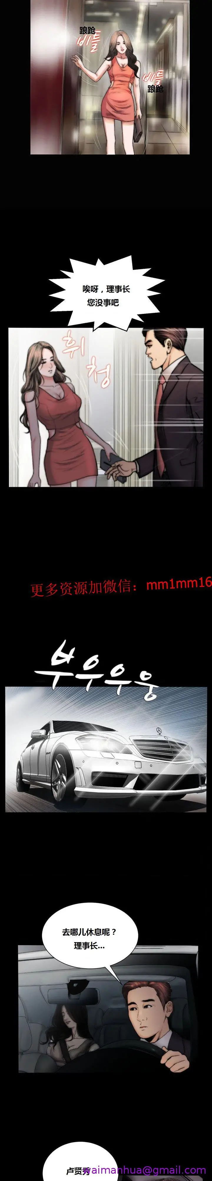 漫画《不一样的她》第18章第5张图