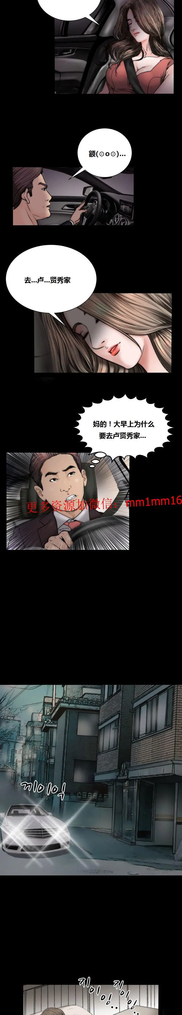 漫画《不一样的她》第18章第6张图