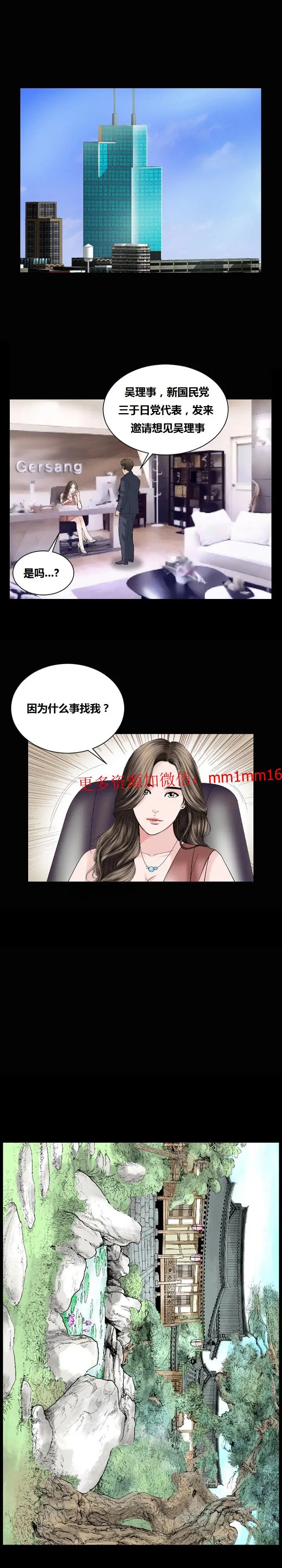 漫画《不一样的她》第13章第10张图
