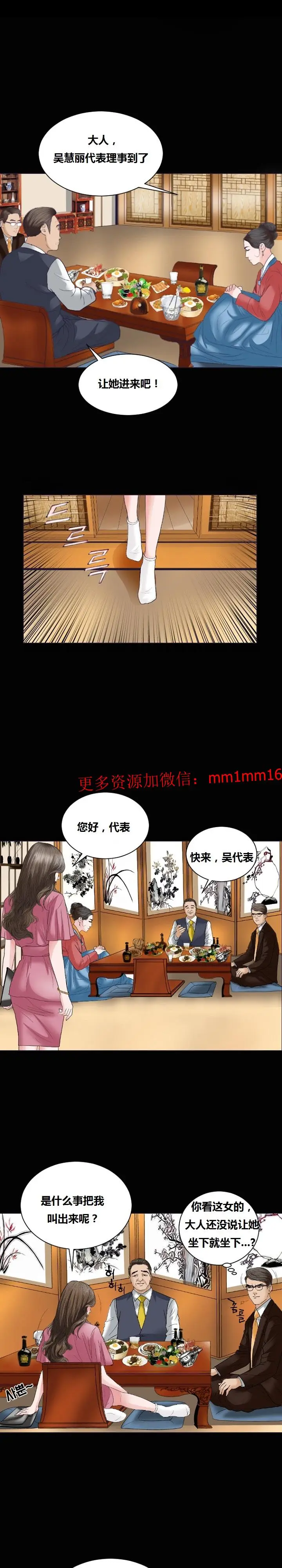 漫画《不一样的她》第13章第11张图