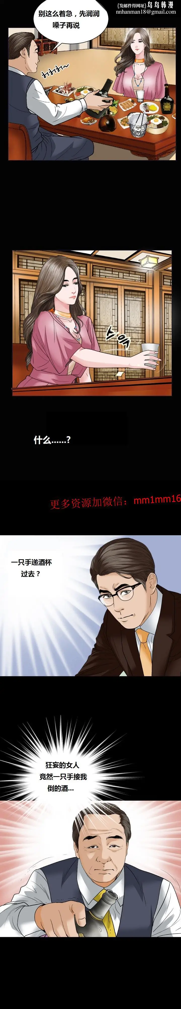 漫画《不一样的她》第13章第12张图