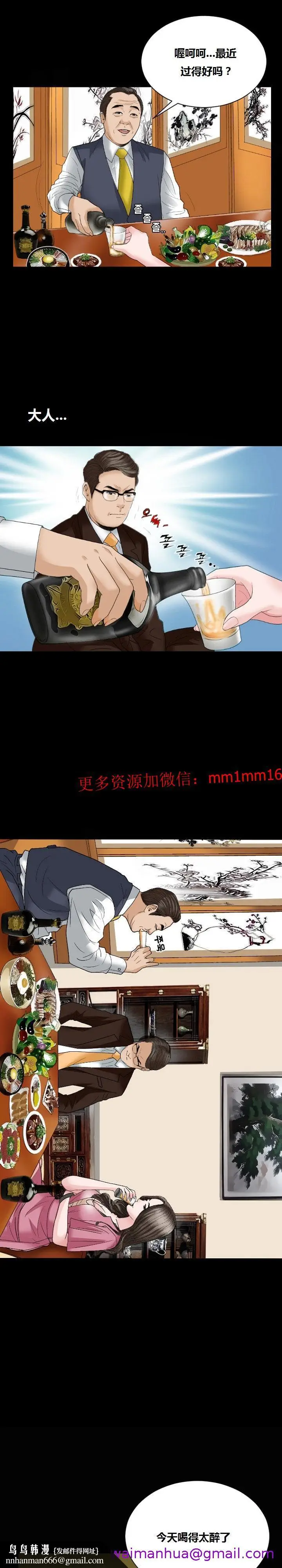 漫画《不一样的她》第13章第13张图
