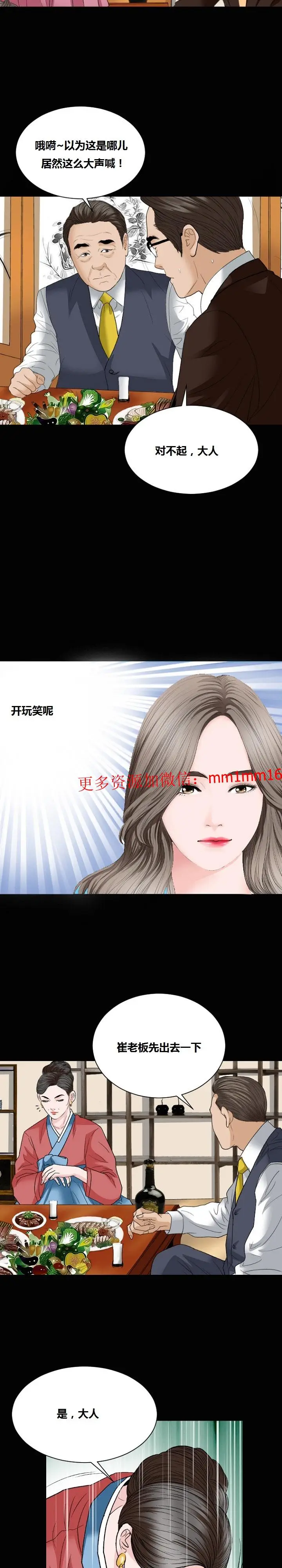 漫画《不一样的她》第13章第15张图