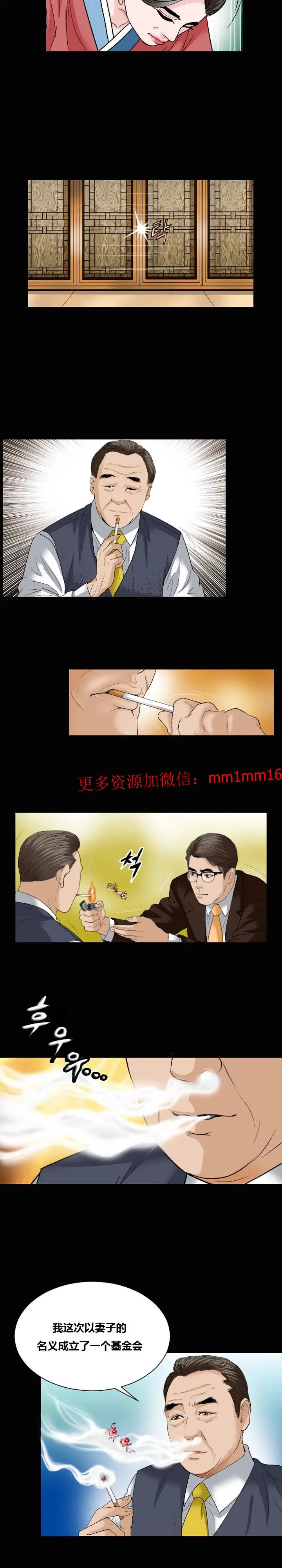 漫画《不一样的她》第13章第16张图