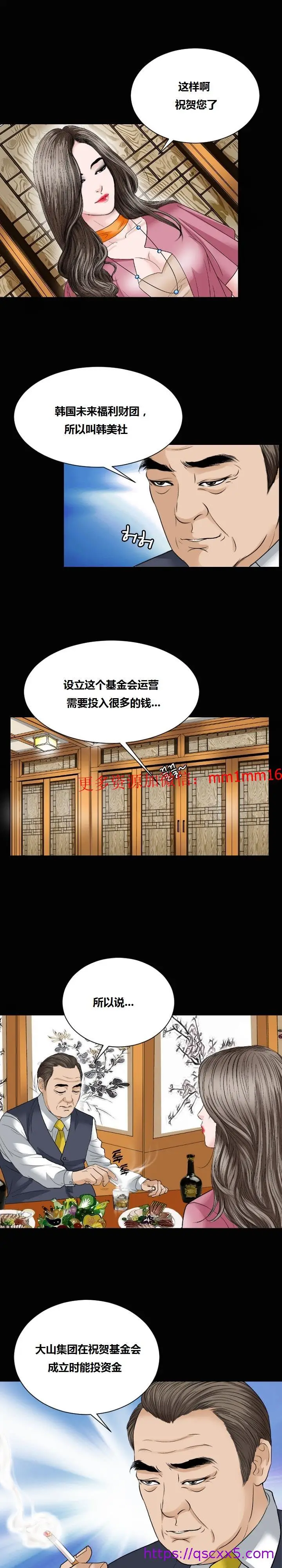 漫画《不一样的她》第13章第17张图