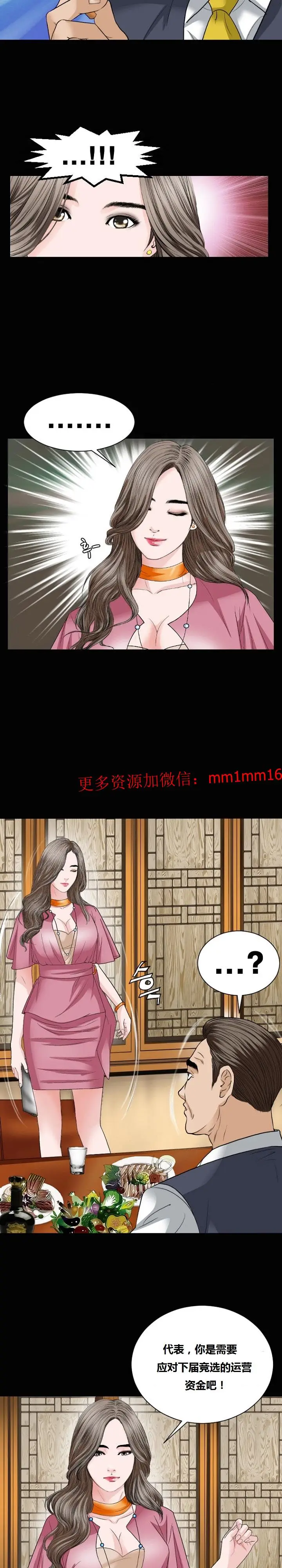漫画《不一样的她》第13章第18张图