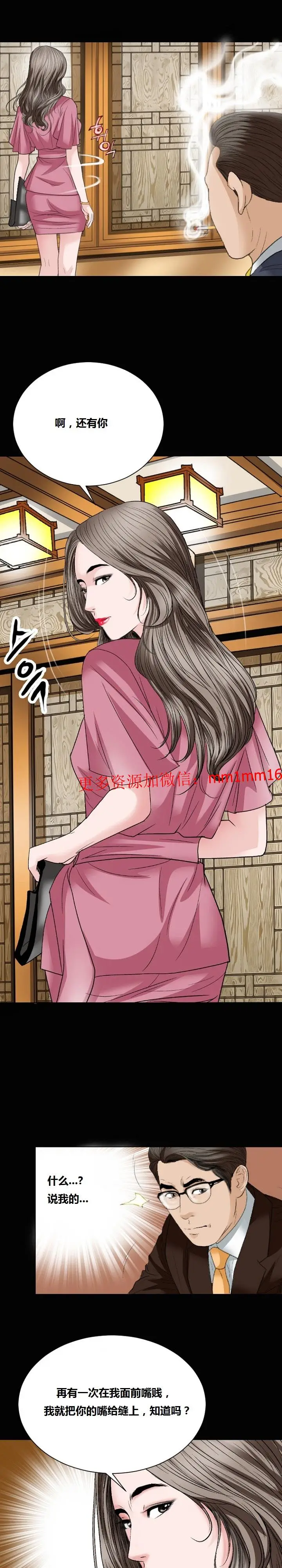 漫画《不一样的她》第13章第20张图