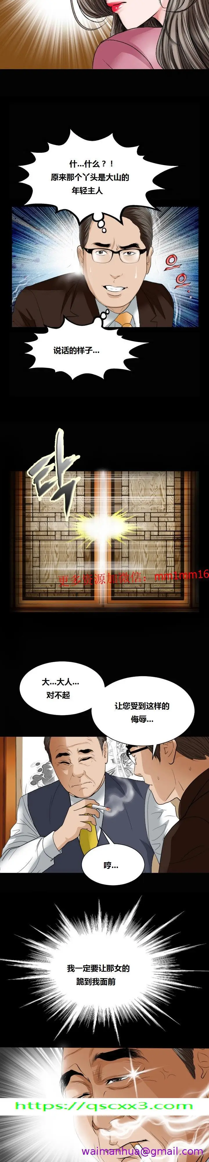 漫画《不一样的她》第13章第21张图