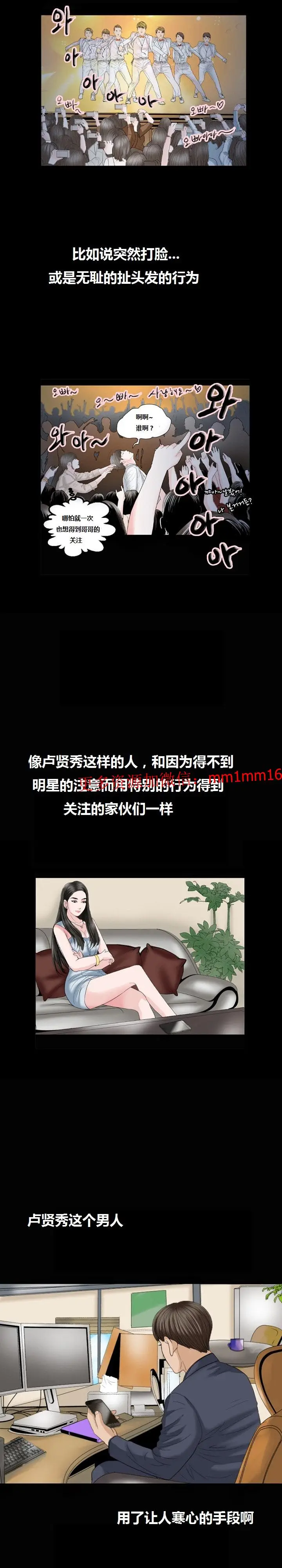 漫画《不一样的她》第13章第6张图