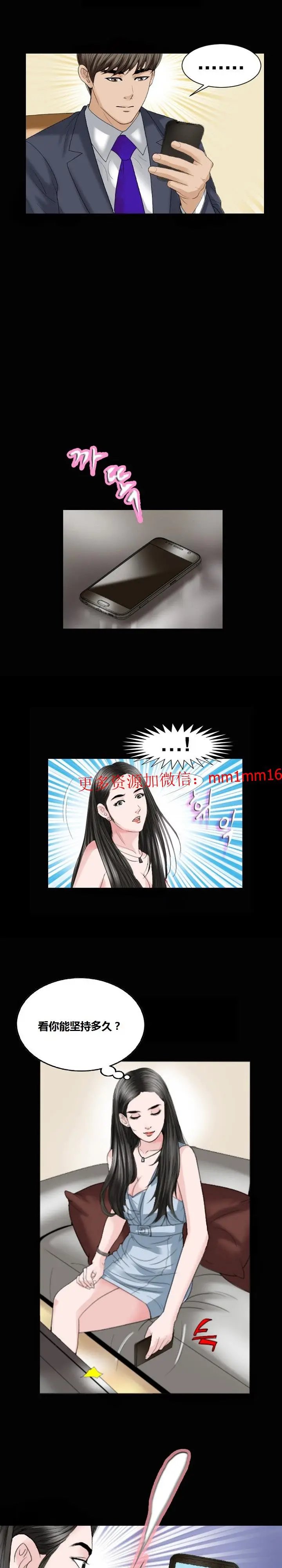 漫画《不一样的她》第13章第7张图