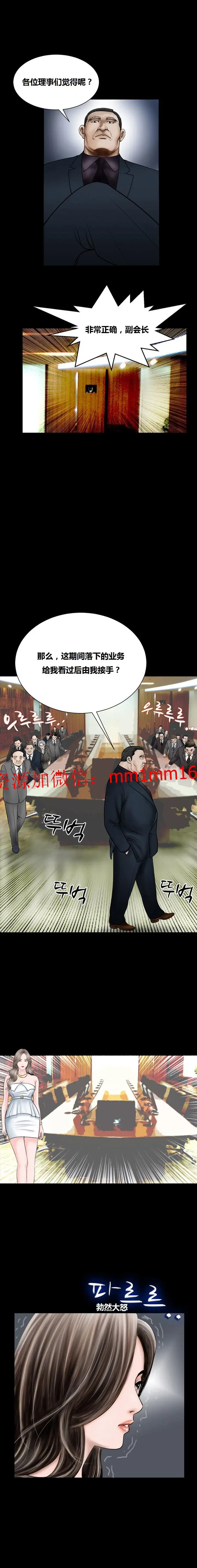 漫画《不一样的她》第17章第10张图