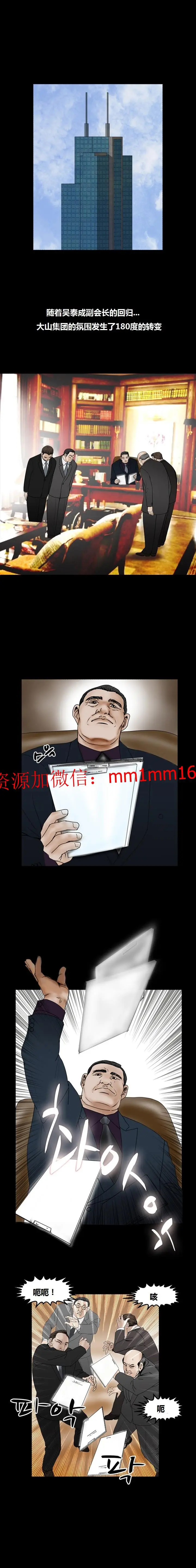 漫画《不一样的她》第17章第11张图