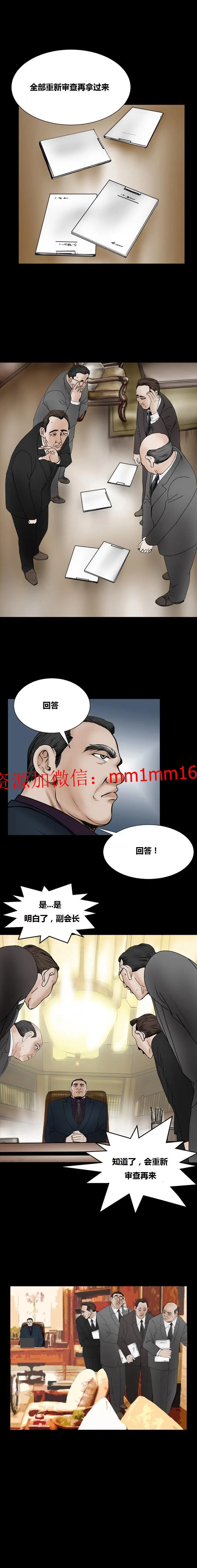 漫画《不一样的她》第17章第12张图