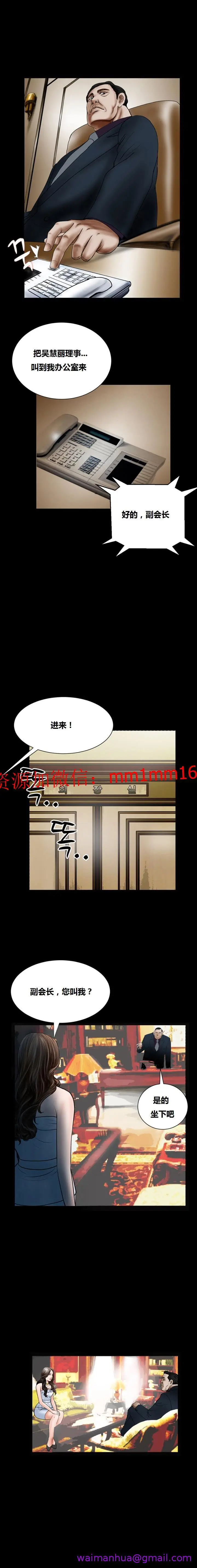 漫画《不一样的她》第17章第13张图