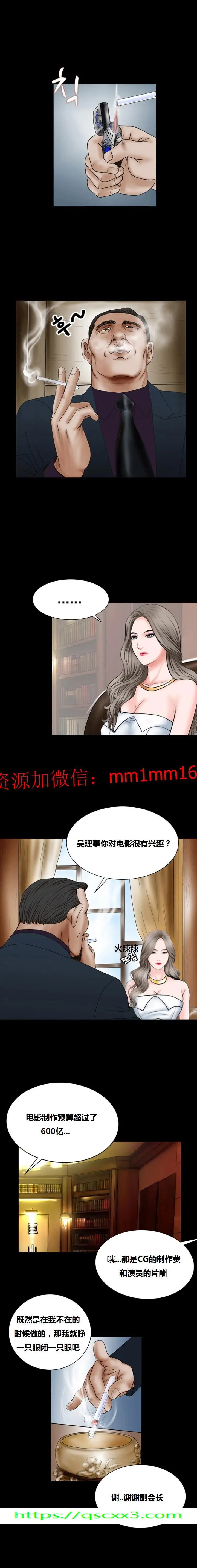 漫画《不一样的她》第17章第14张图