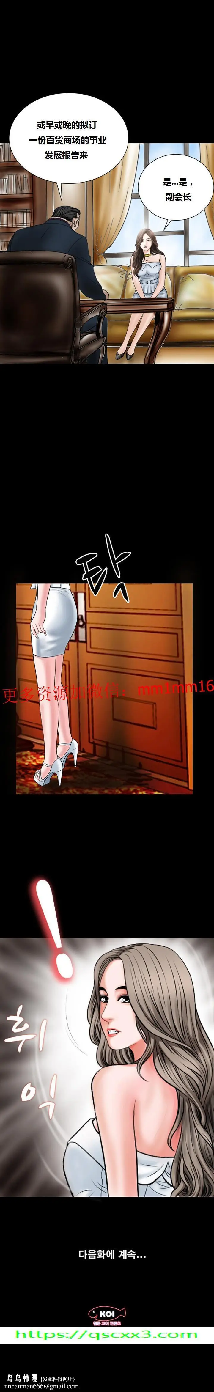 漫画《不一样的她》第17章第15张图