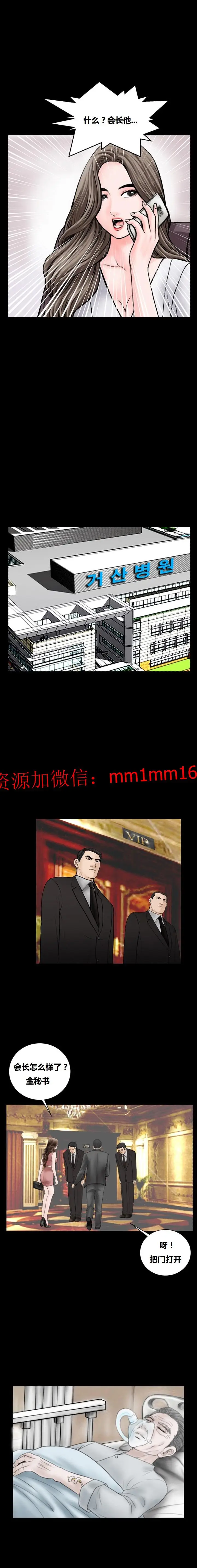 漫画《不一样的她》第17章第2张图