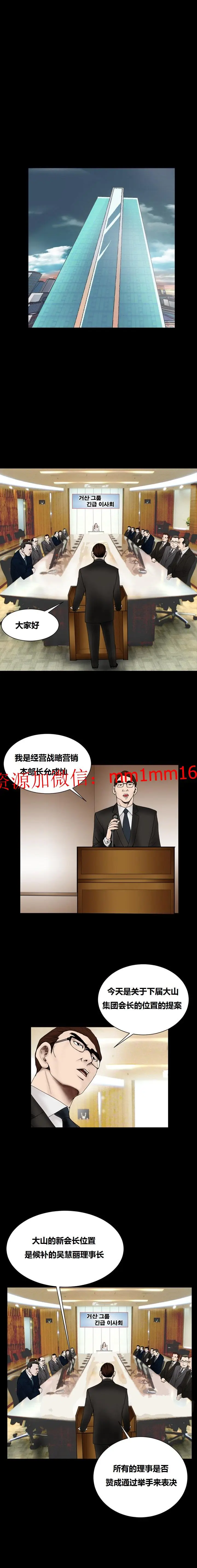 漫画《不一样的她》第17章第4张图
