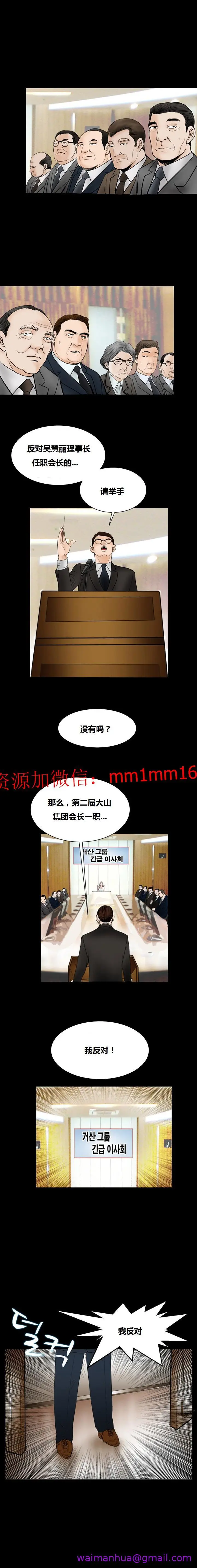 漫画《不一样的她》第17章第5张图