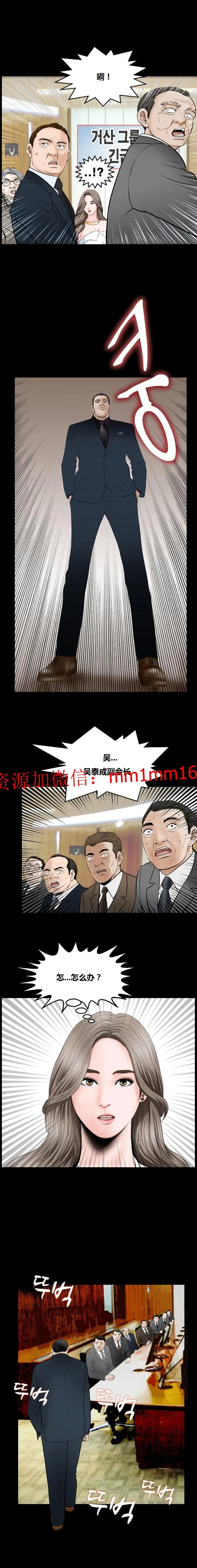 漫画《不一样的她》第17章第6张图