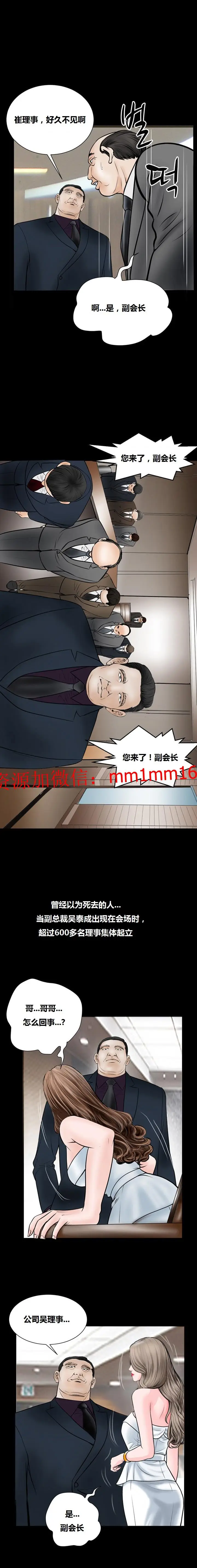 漫画《不一样的她》第17章第7张图