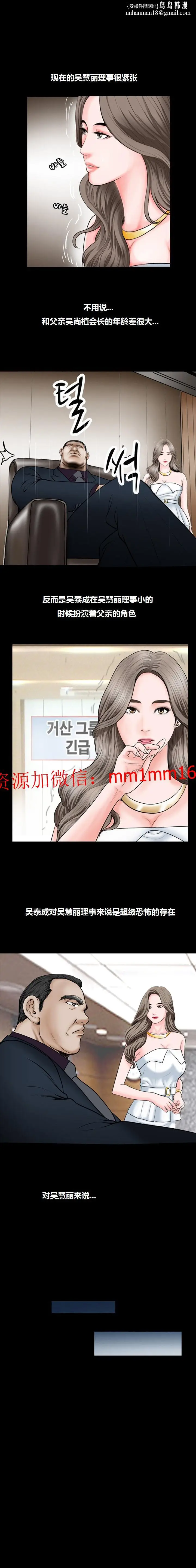 漫画《不一样的她》第17章第8张图