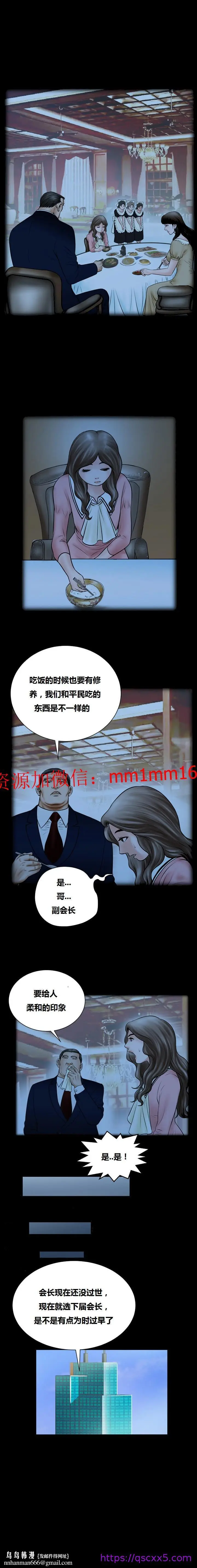 漫画《不一样的她》第17章第9张图