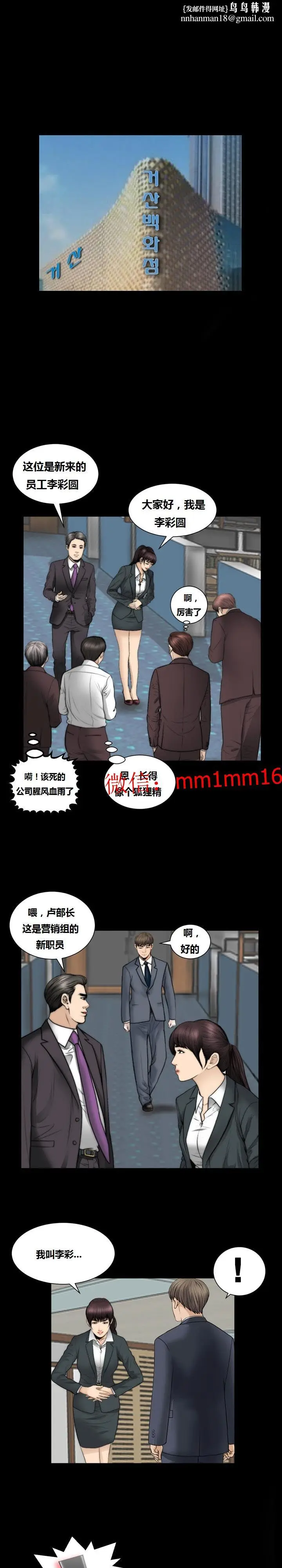 漫画《不一样的她》第21章第10张图