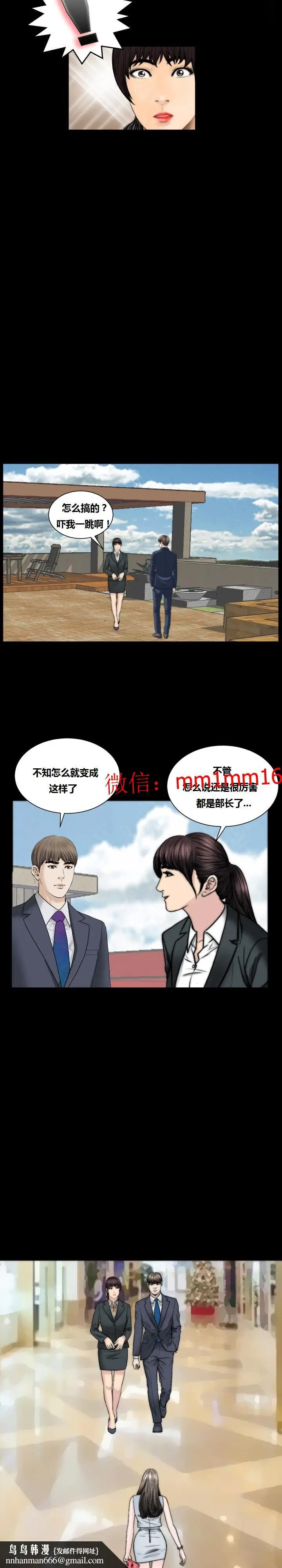漫画《不一样的她》第21章第11张图