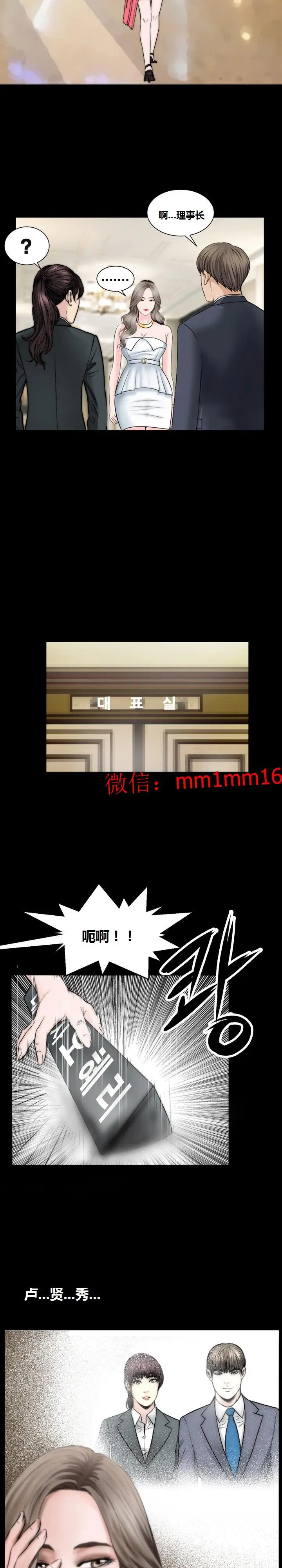 漫画《不一样的她》第21章第12张图