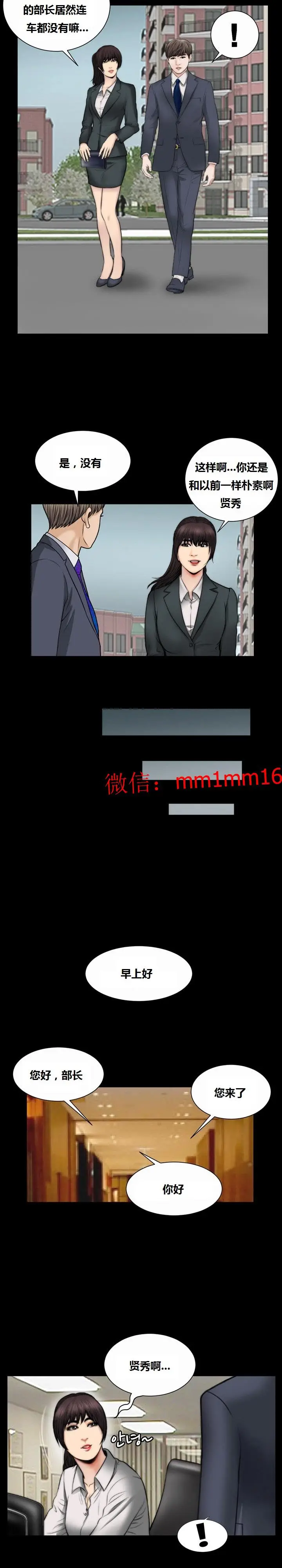 漫画《不一样的她》第21章第14张图