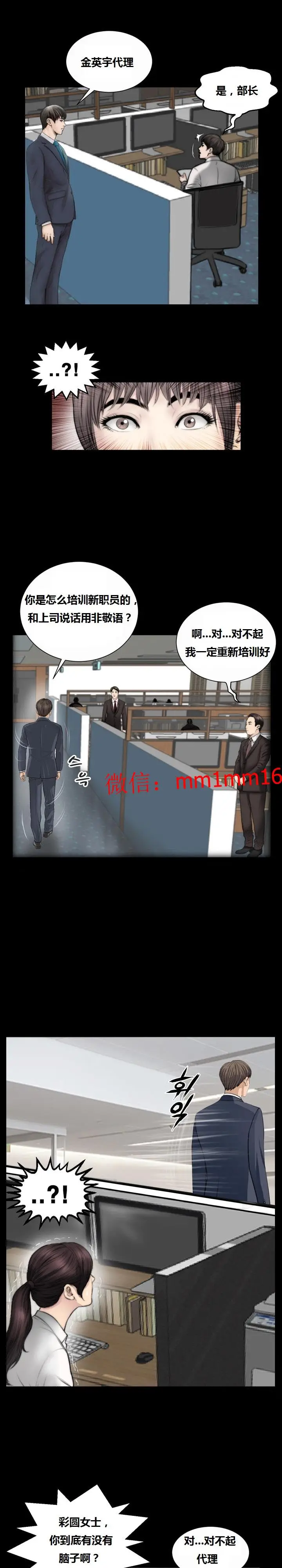 漫画《不一样的她》第21章第15张图