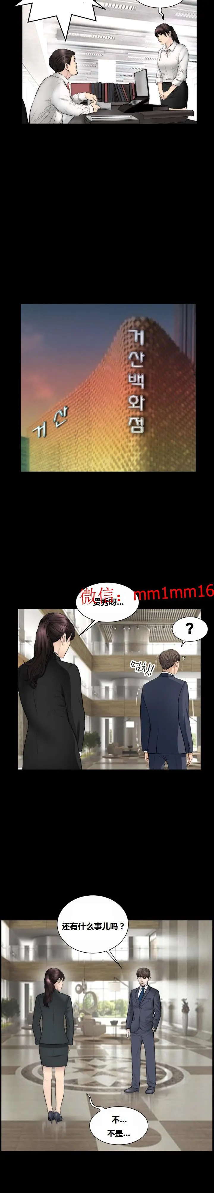 漫画《不一样的她》第21章第16张图