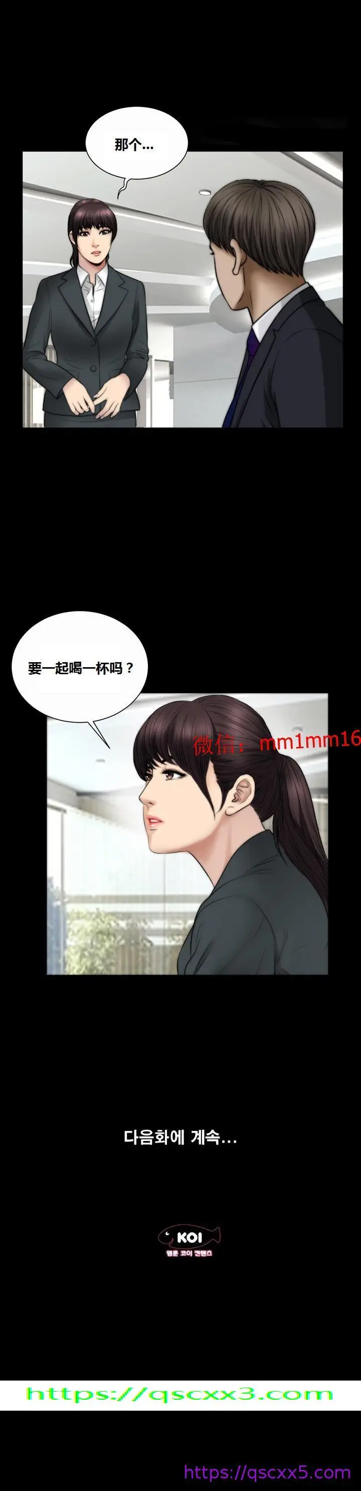 漫画《不一样的她》第21章第17张图