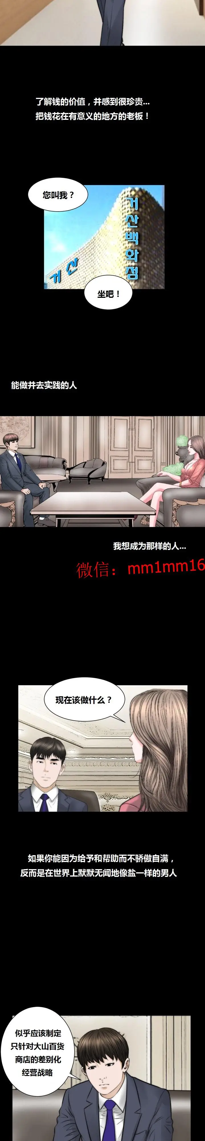 漫画《不一样的她》第21章第2张图