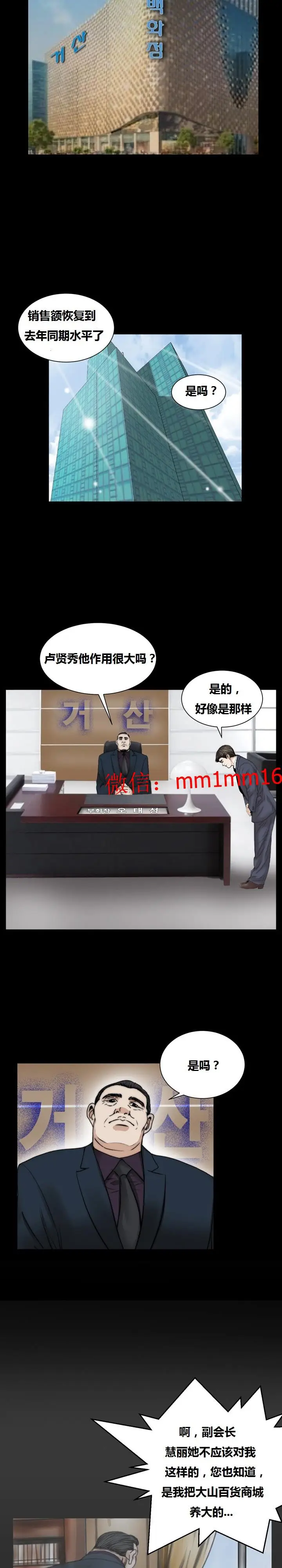 漫画《不一样的她》第21章第8张图