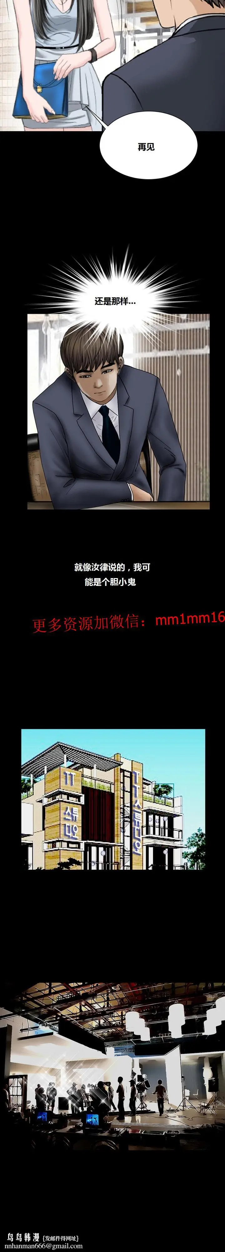 漫画《不一样的她》第16章第12张图