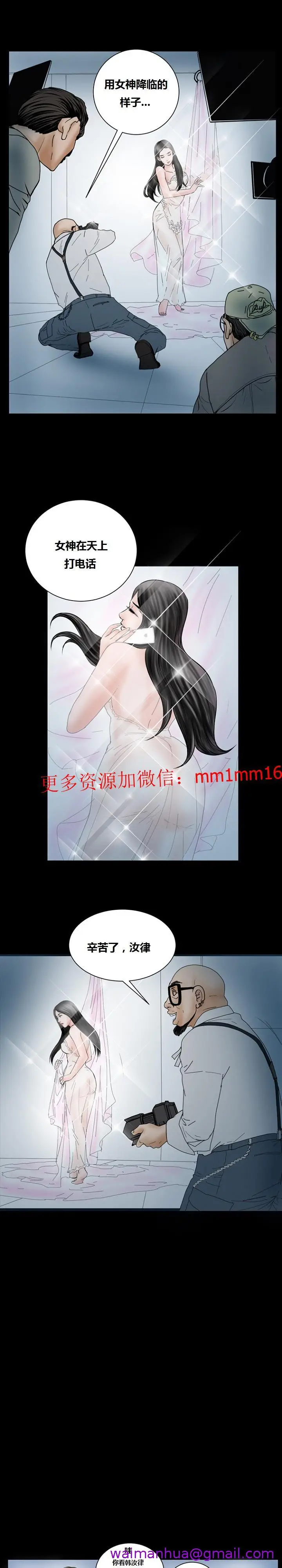 漫画《不一样的她》第16章第13张图