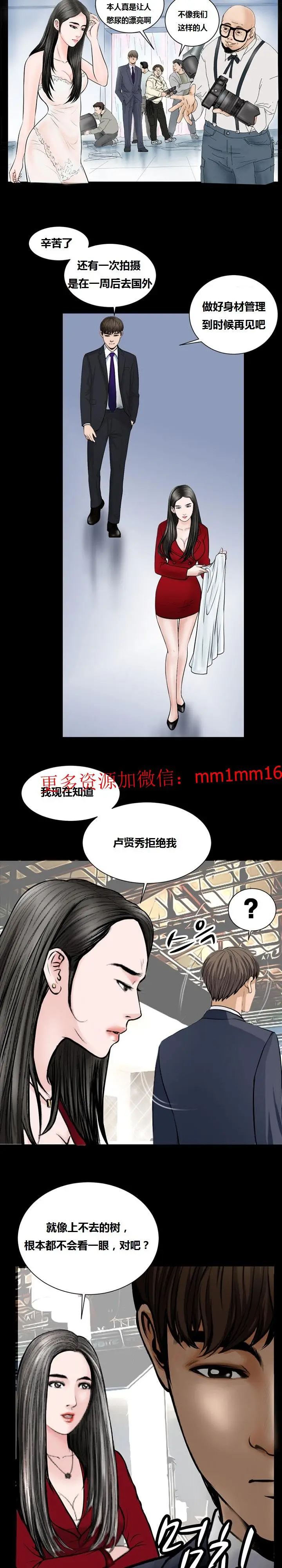 漫画《不一样的她》第16章第14张图