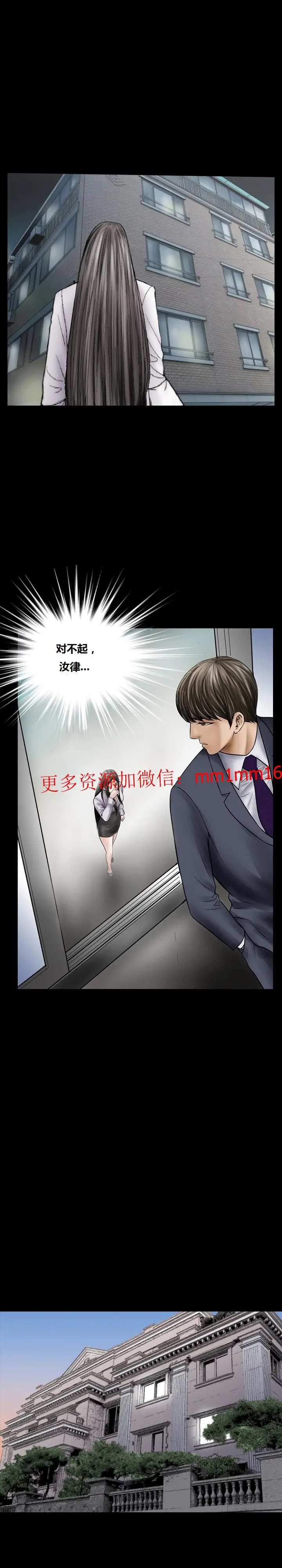 漫画《不一样的她》第16章第6张图