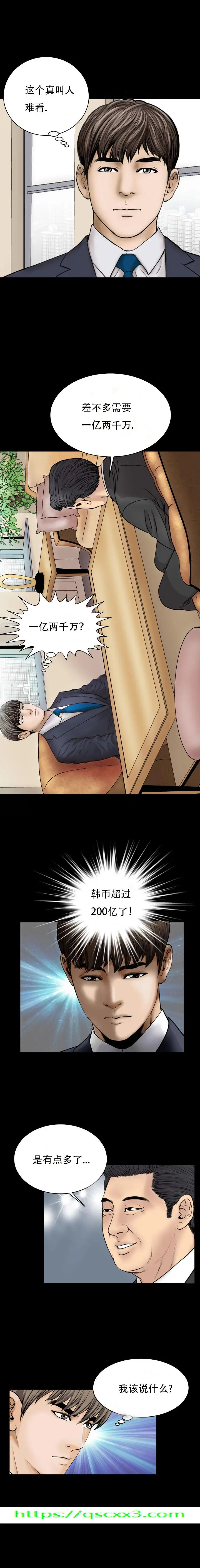 漫画《不一样的她》第27章第10张图