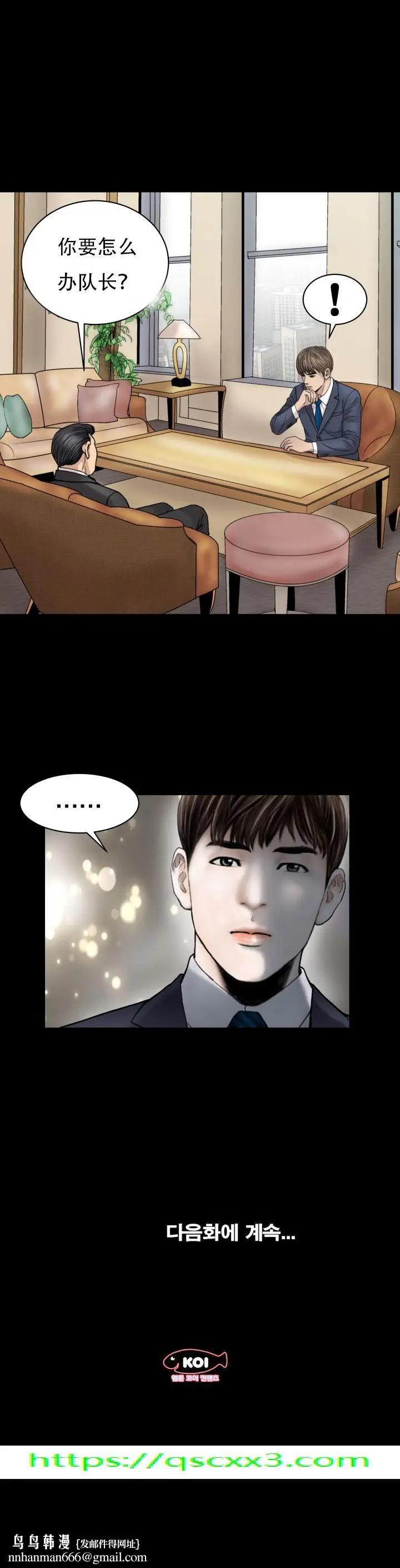 漫画《不一样的她》第27章第11张图