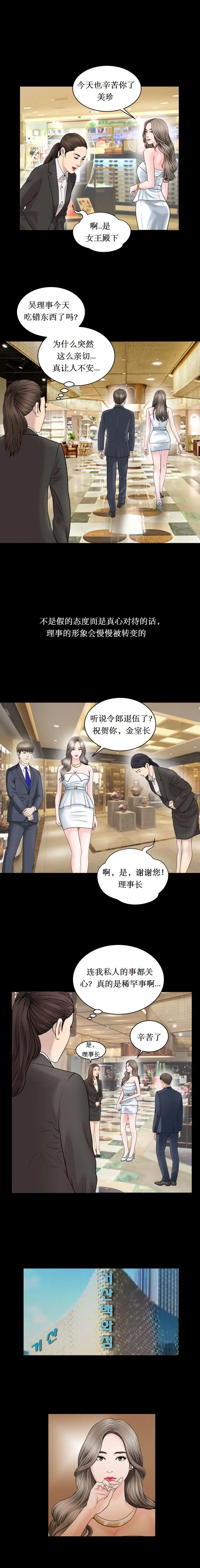 漫画《不一样的她》第27章第2张图