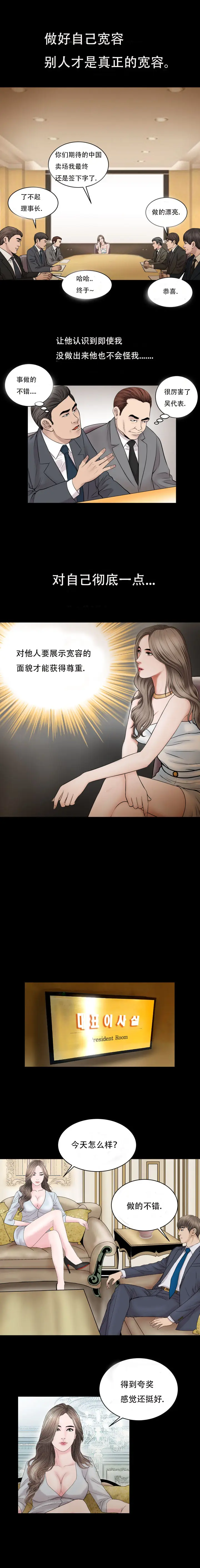 漫画《不一样的她》第27章第3张图