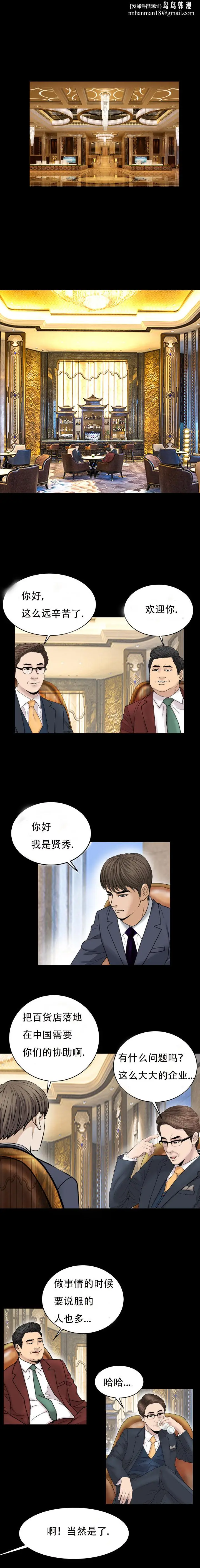漫画《不一样的她》第27章第6张图