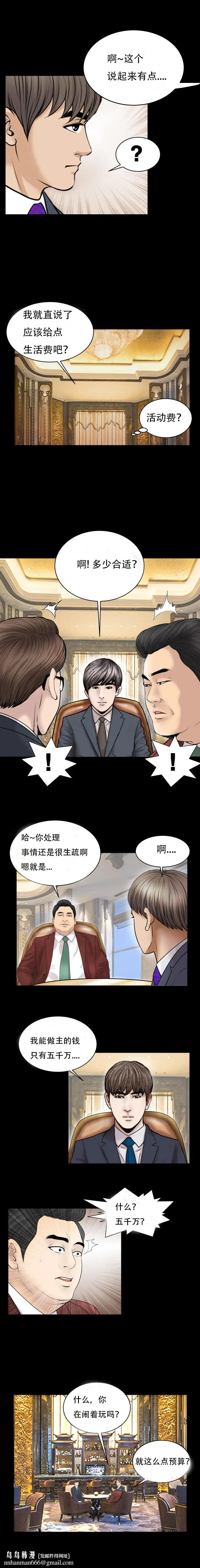 漫画《不一样的她》第27章第7张图