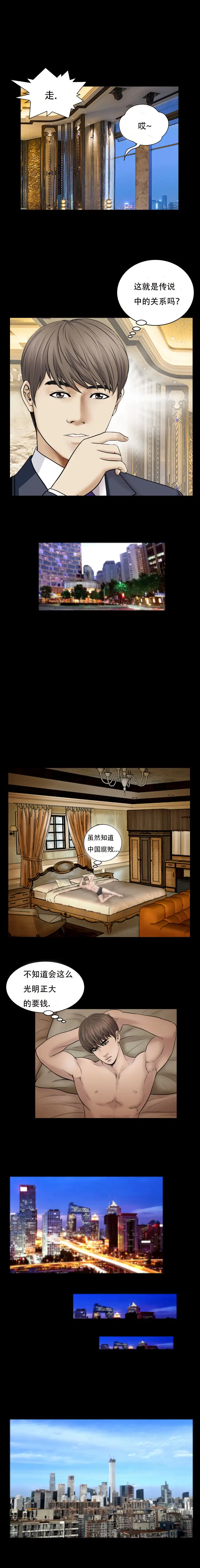 漫画《不一样的她》第27章第8张图