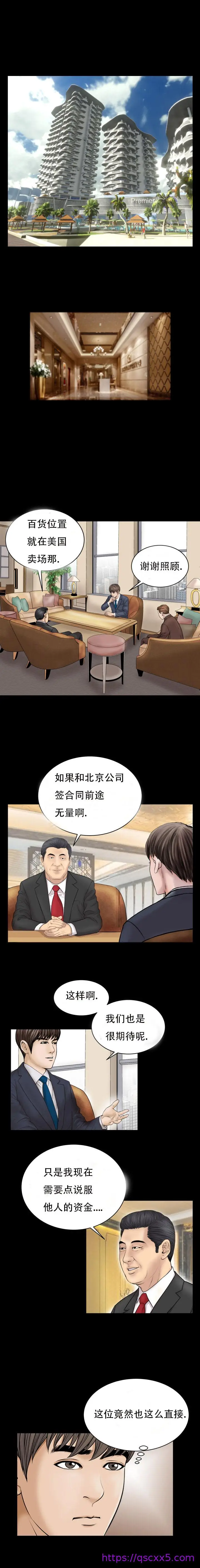 漫画《不一样的她》第27章第9张图